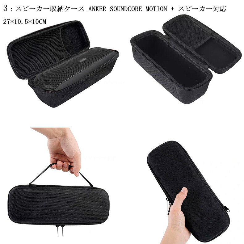 楽天市場】スピーカー収納ケース Anker Soundcore 3/Soundcore 2