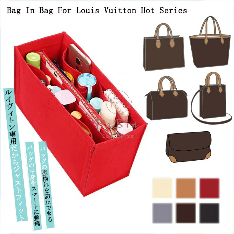楽天市場】バッグインバッグ ルイヴィトン スピーディ20/25/30/35対応