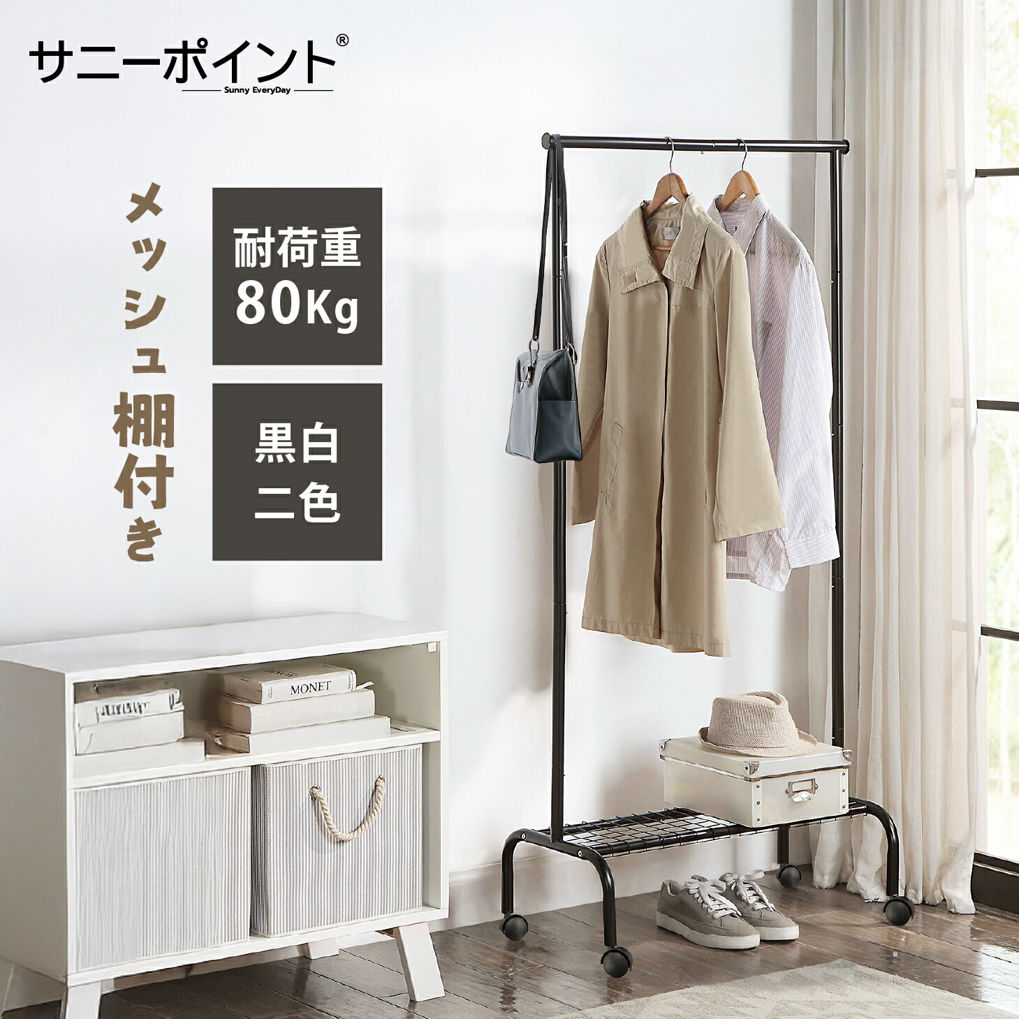 楽天市場】ハンガーラック 頑丈 耐荷重80kg キャスター付き 棚付き