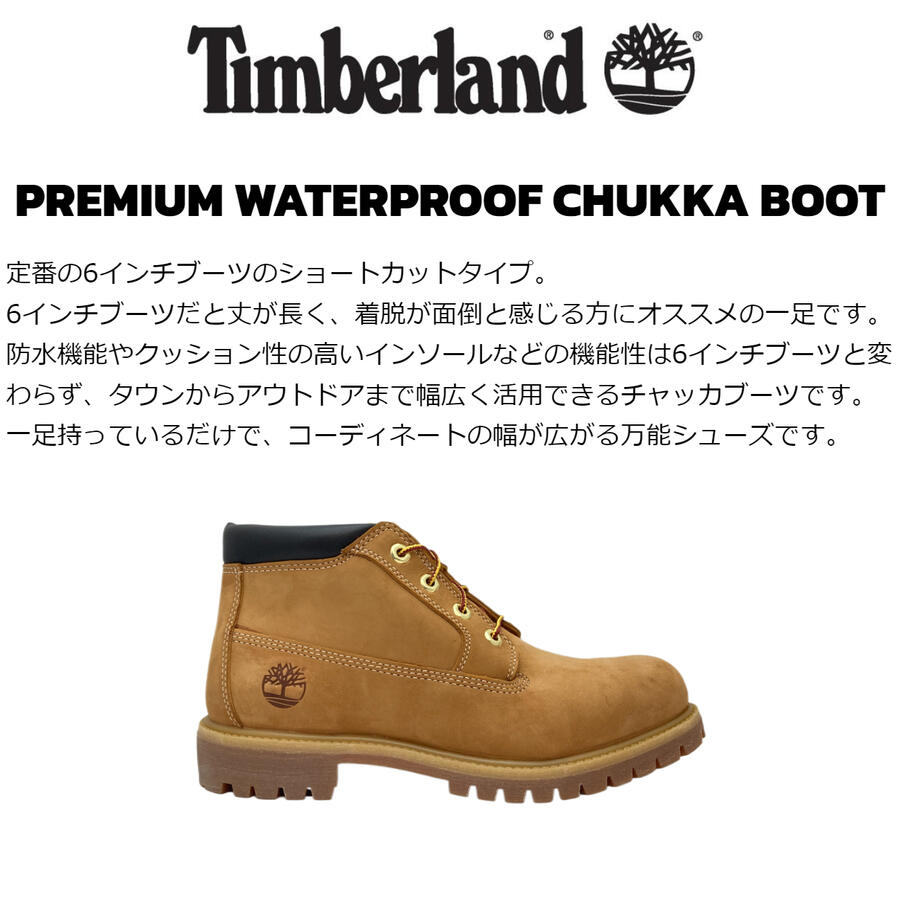 楽天市場】ティンバーランド ブーツ Timberland PREMIUM WATERPROOF