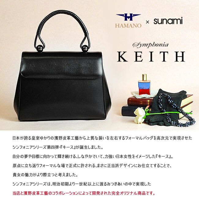 楽天市場】フォーマルバッグ 本革 牛革 濱野 バッグ 濱野皮革工芸 濱野