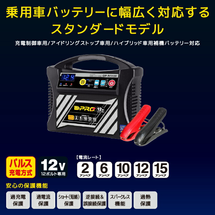 楽天市場】バッテリー充電器 バッテリーチャージャー 工具 整備 OMEGA