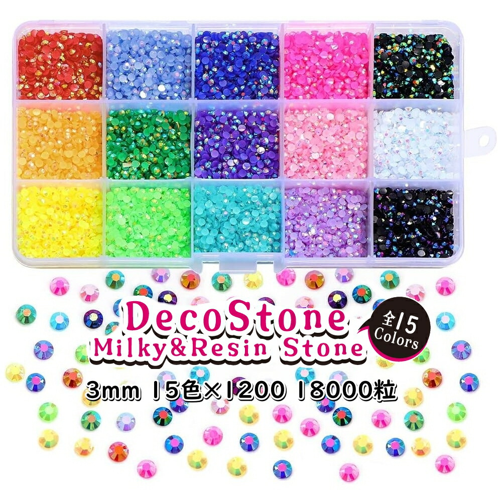 楽天市場】ミルキーストーン 高分子ストーン ラインストーン 3mm 15色
