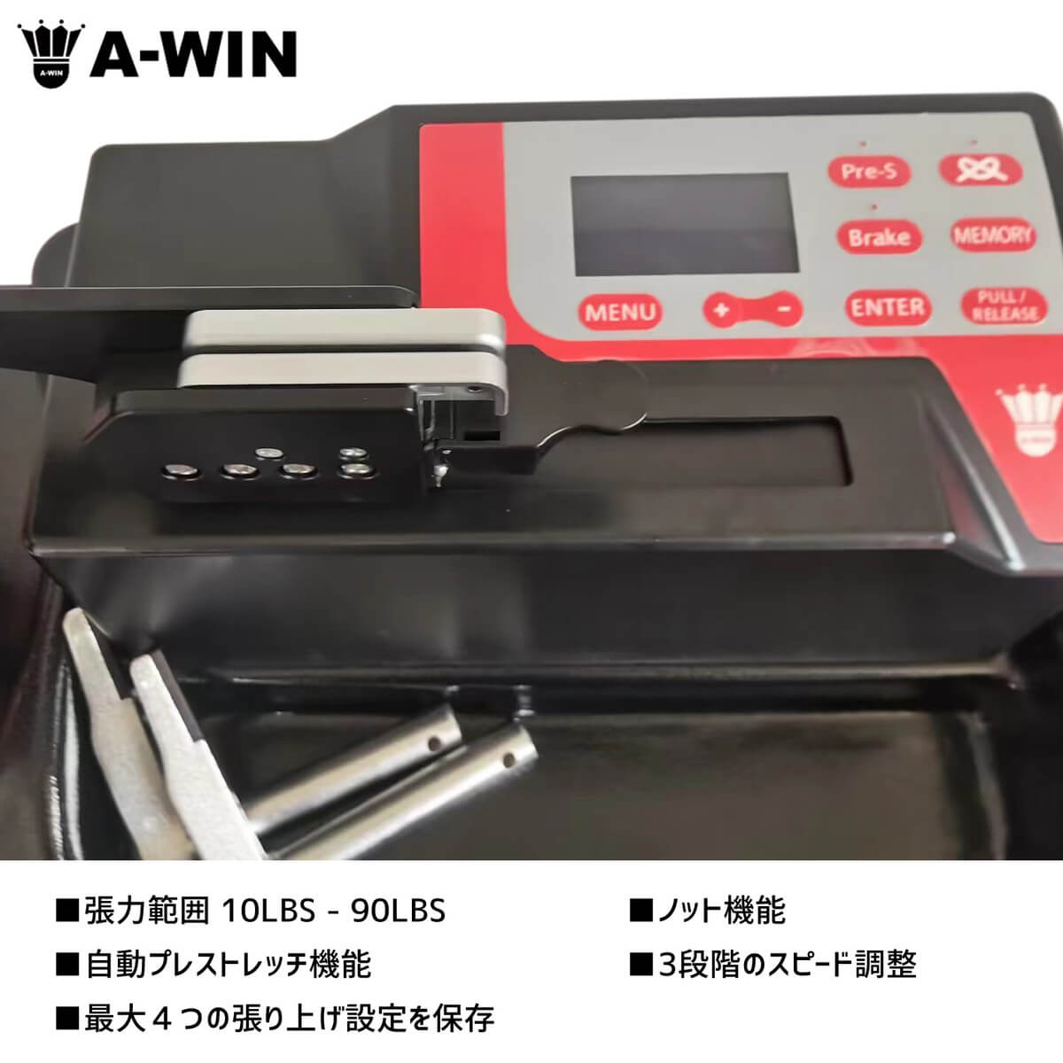 楽天市場】【予約販売】A-WIN AW-PRO18 ストリングマシン 電動式