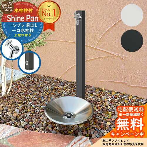 楽天市場】【無料☆特典付】立水栓 水栓柱 タキロンシーアイ SIPLE