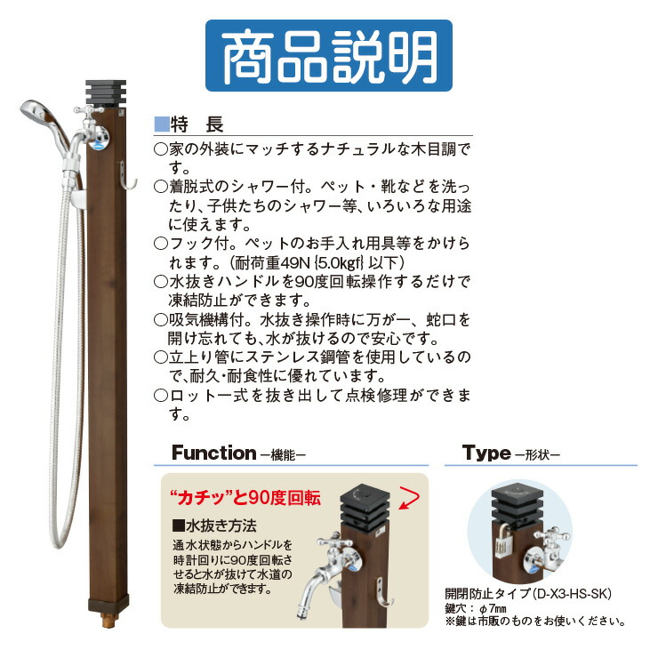 楽天市場】【無料☆特典付】立水栓 不凍水栓柱 竹村製作所 D-X3-HS-SK