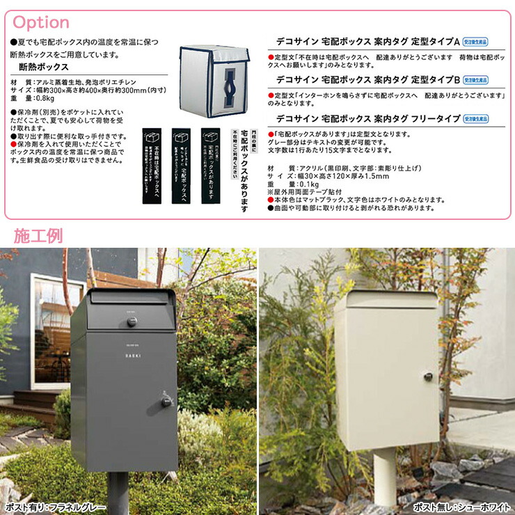 楽天市場】【無料☆特典付】宅配ボックス ケイトII ポスト無し