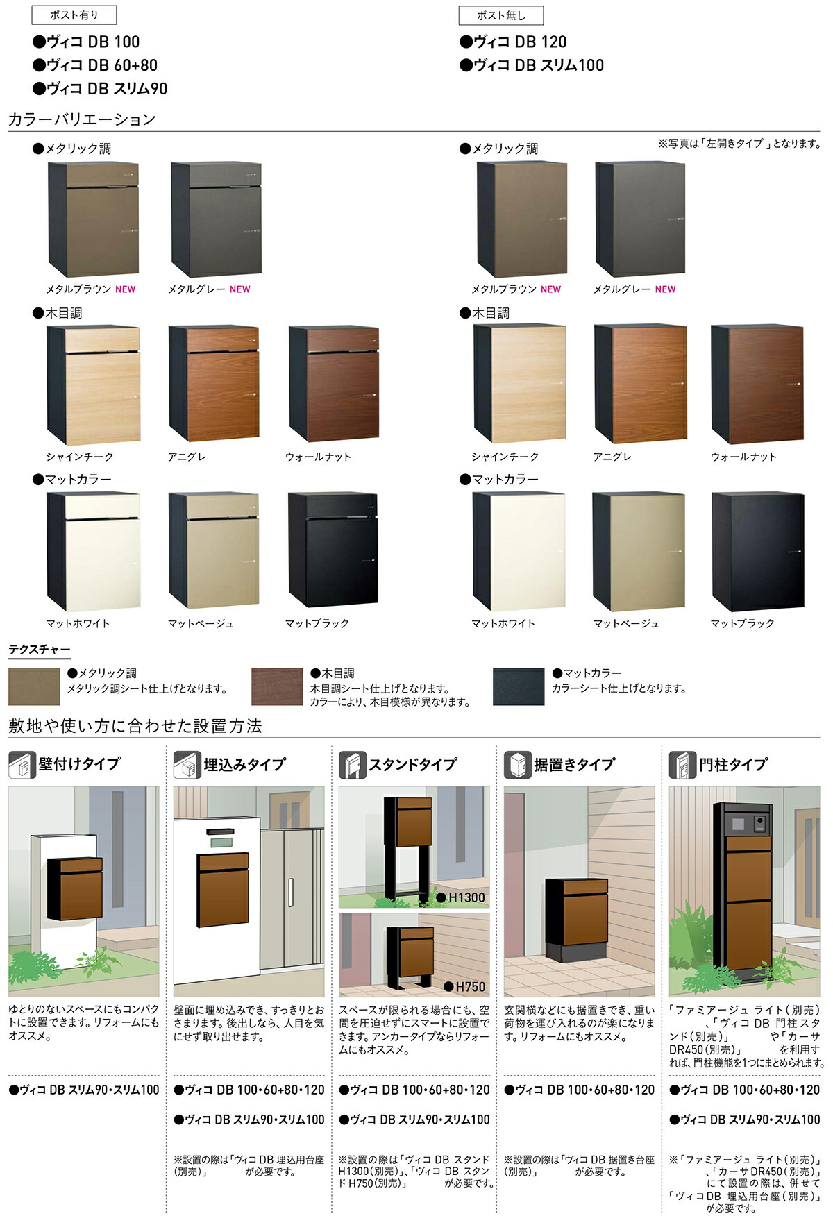 楽天市場】【無料☆特典付】ヴィコDB 100 ポスト有り 前出し +H1600