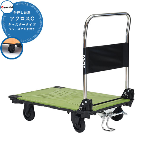 楽天市場】折りたたみ 台車 手押し台車 おしゃれ アクロスC キャスター