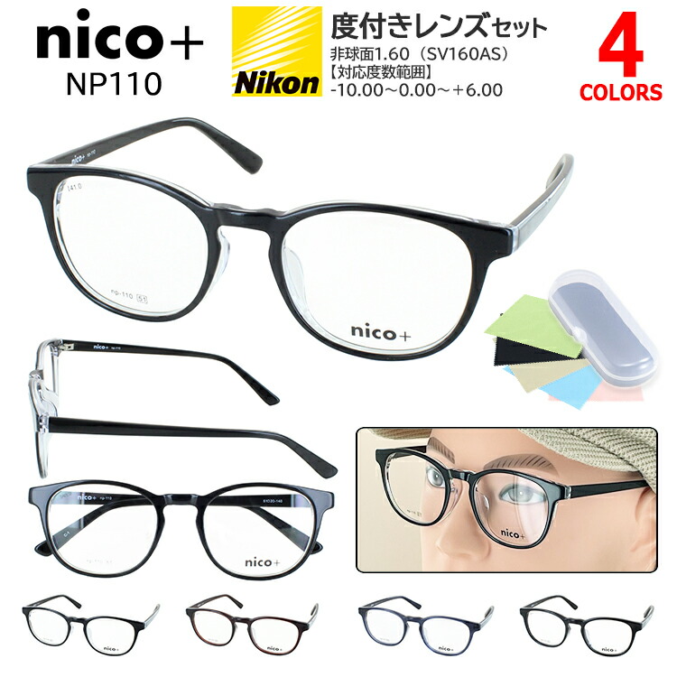 楽天市場】度付き メガネ 度あり 眼鏡 めがね 度入り 近視 乱視 遠視