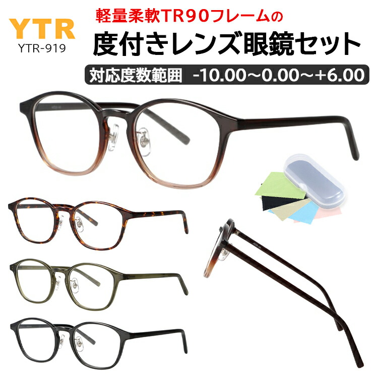 楽天市場】度付きメガネ 度付き眼鏡 度つき 乱視 近視用メガネ メンズ