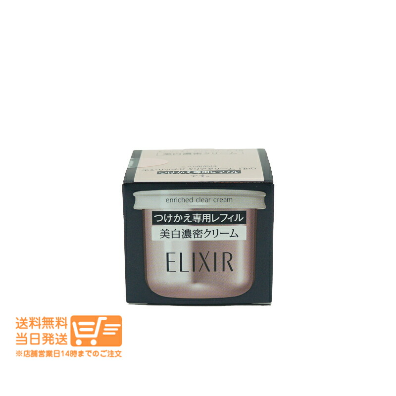 楽天市場】エリクシール エンリッチド クリアクリームの通販