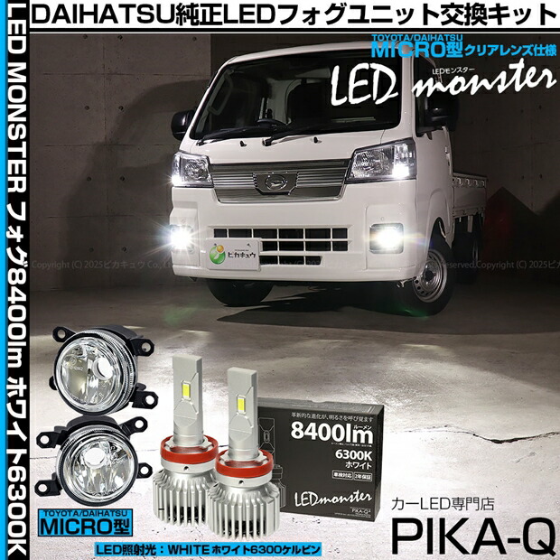 楽天市場】ダイハツ ハイゼットトラック S500P/S510P 後期 純正LED