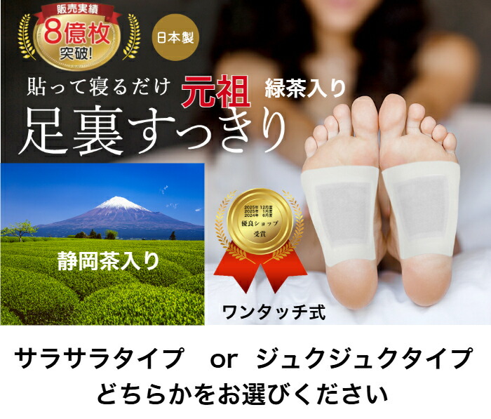 楽天市場】樹液シート 足裏シート 緑茶入り お試しセット すぐに貼れる