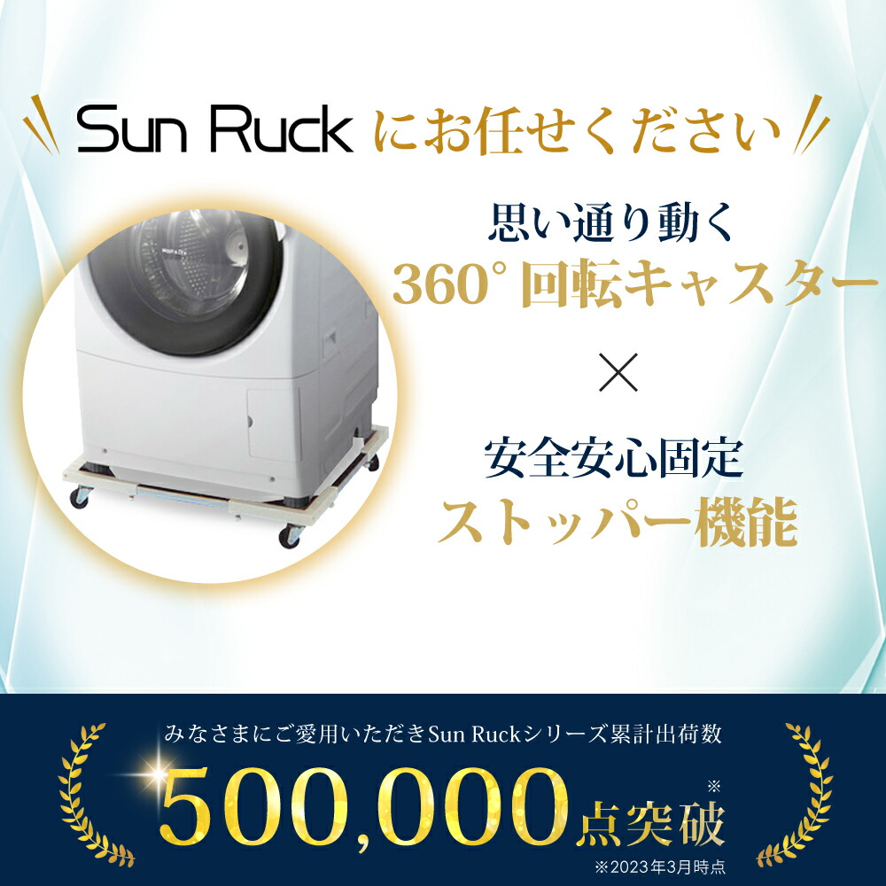 楽天市場】【公式】 洗濯機置き台 キャスター付き 150kg対応 伸縮式