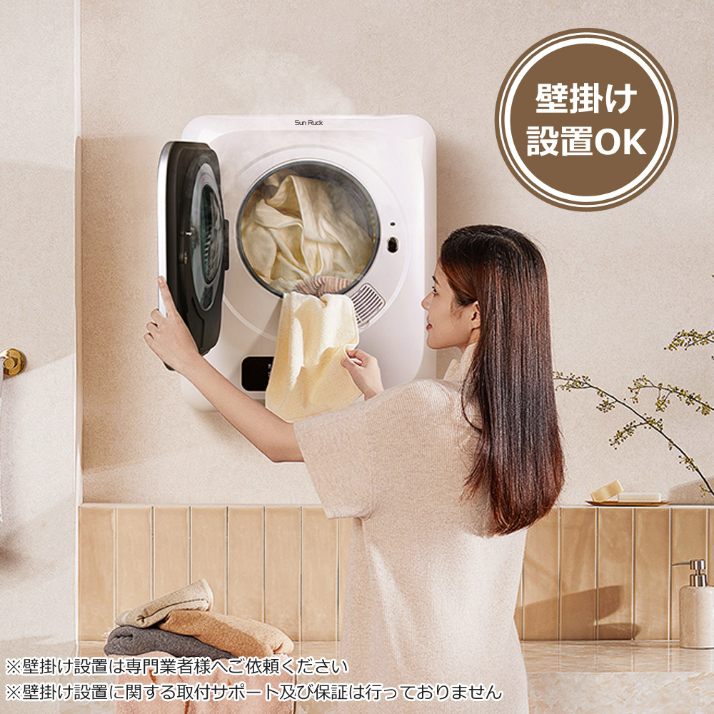 楽天市場】【公式】 SunRuck サンルック 衣類乾燥機 SR-ASMN206専用 SR