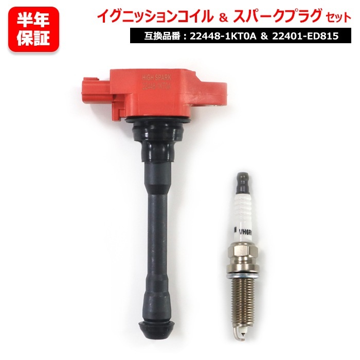 楽天市場】nv350キャラバン（イグニッションコイル｜電子パーツ