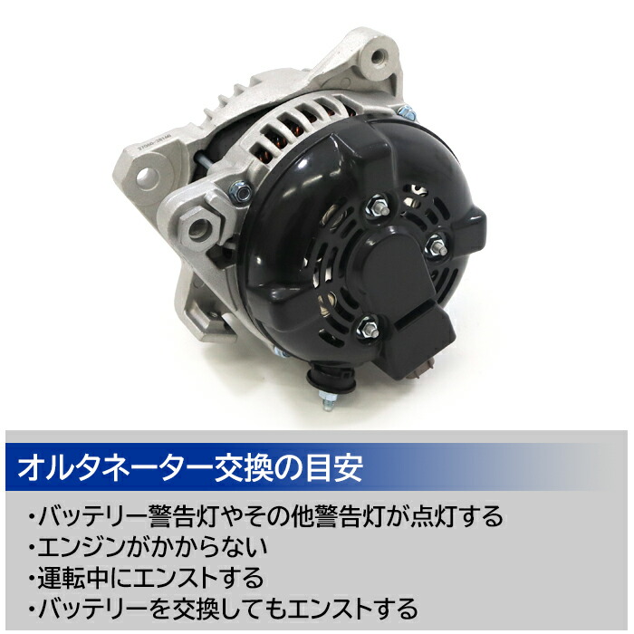 楽天市場】トヨタ イプサム イプサム オルタネーター ダイナモ 27060