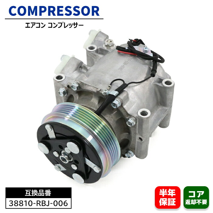 楽天市場】エアコンコンプレッサー ACコンプレッサー 38810-RBJ-006