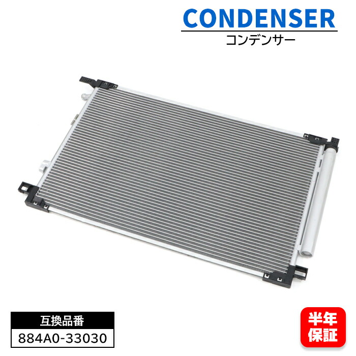 楽天市場】トヨタ ノア ZWR90W ZWR92W ZWR95W エアコン コンデンサー