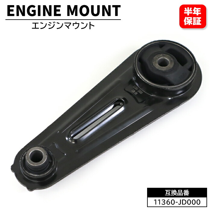 楽天市場】エンジンマウント ミッションマウント 助手席側メンバー 左