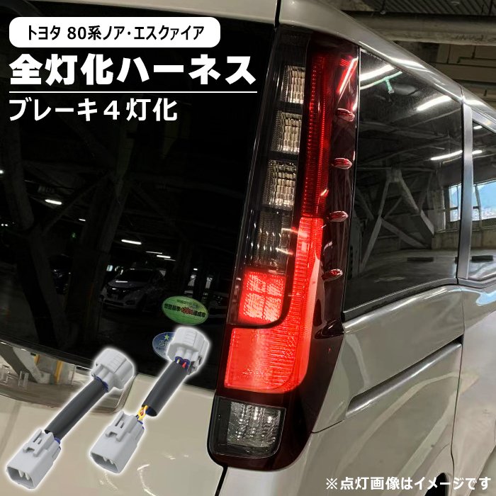 楽天市場】80 ノア テールランプの通販