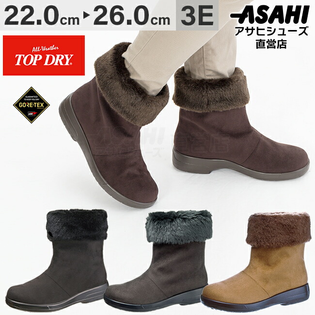楽天市場】ブーツ レディース トップドライ TDY3911 ボア 防水 防滑