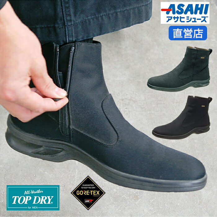 楽天市場】ブーツ メンズ トップドライ TDY3835 ゆったり レイン 防水