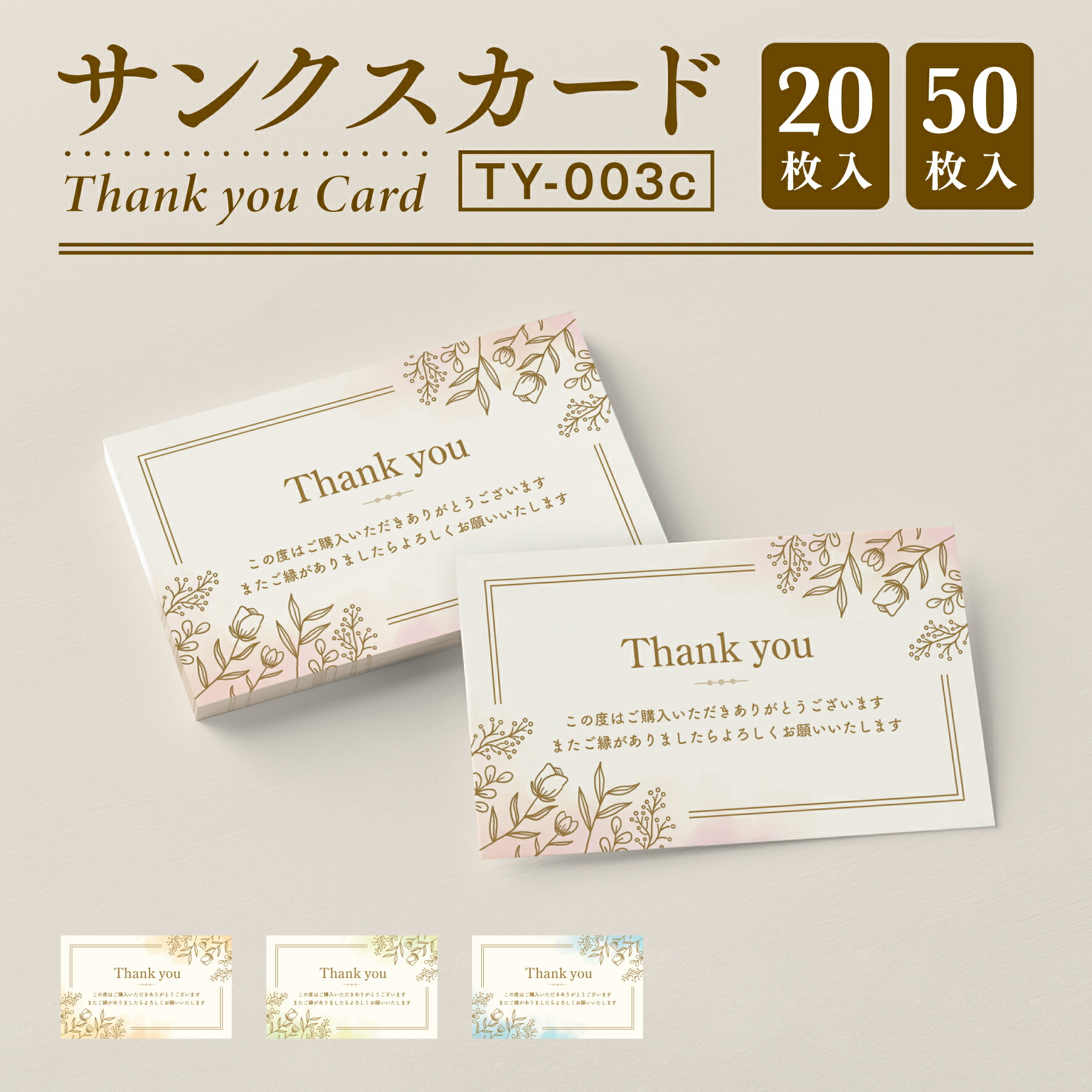 楽天市場】【サンクスカード】サンキューカード Thank you カード