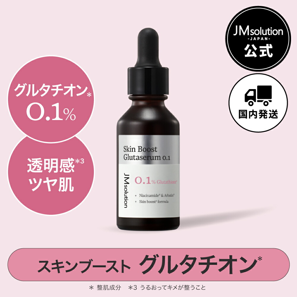 楽天市場】日本公式 美容液 ブースター 導入美容液 ツヤ肌 保湿 毛穴