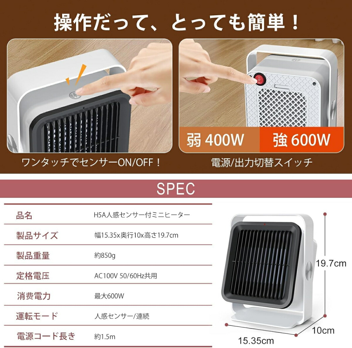 楽天市場】【エントリー5倍】ヒーター 小型 人感センサー セラミック