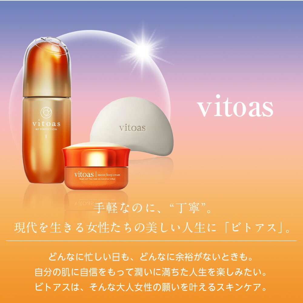 楽天市場】ビトアス 洗顔 サントリー公式 vitoas 落とす洗顔 石鹸 ザ