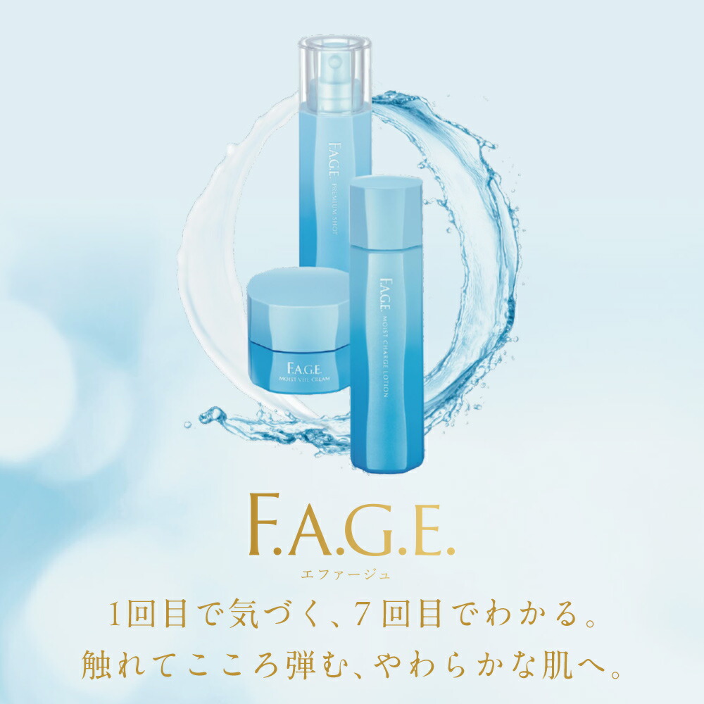 楽天市場】エファージュ モイストチャージローション 濃密しっとり