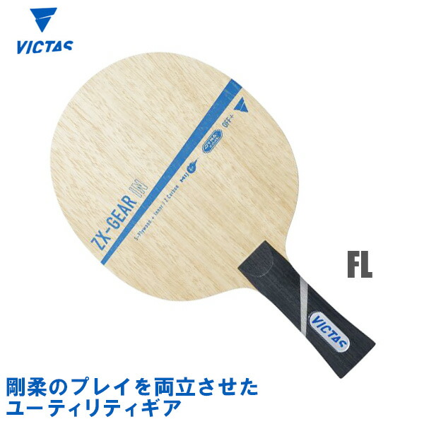 楽天市場】新感覚ギアセット 中級〜上級者おすすめセット ヴィクタス