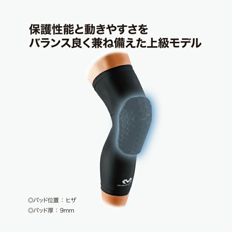 楽天市場】マクダビッド McDavid 膝サポーター HEX レッグスリーブ EX
