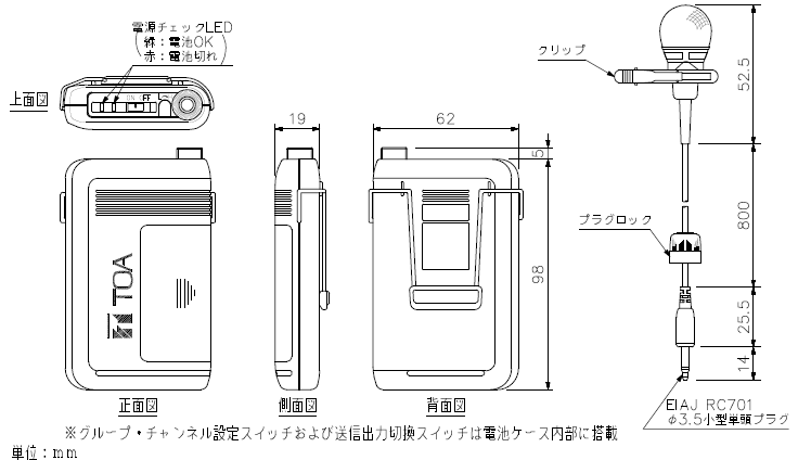 楽天市場】TOA ワイヤレスマイク タイピン型 WM-1320 : サンワード