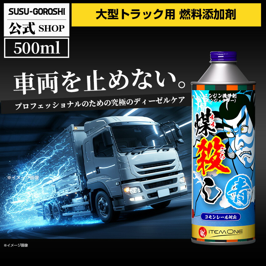 楽天市場】三菱ふそうインジェクションクリーナーの通販