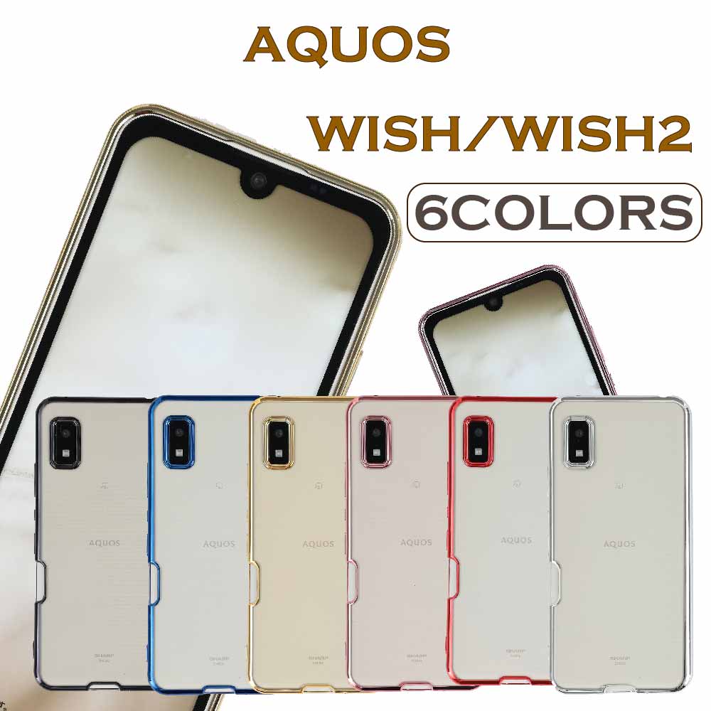 楽天市場】aquos wish sh-m20（ケース・カバー｜スマートフォン・携帯