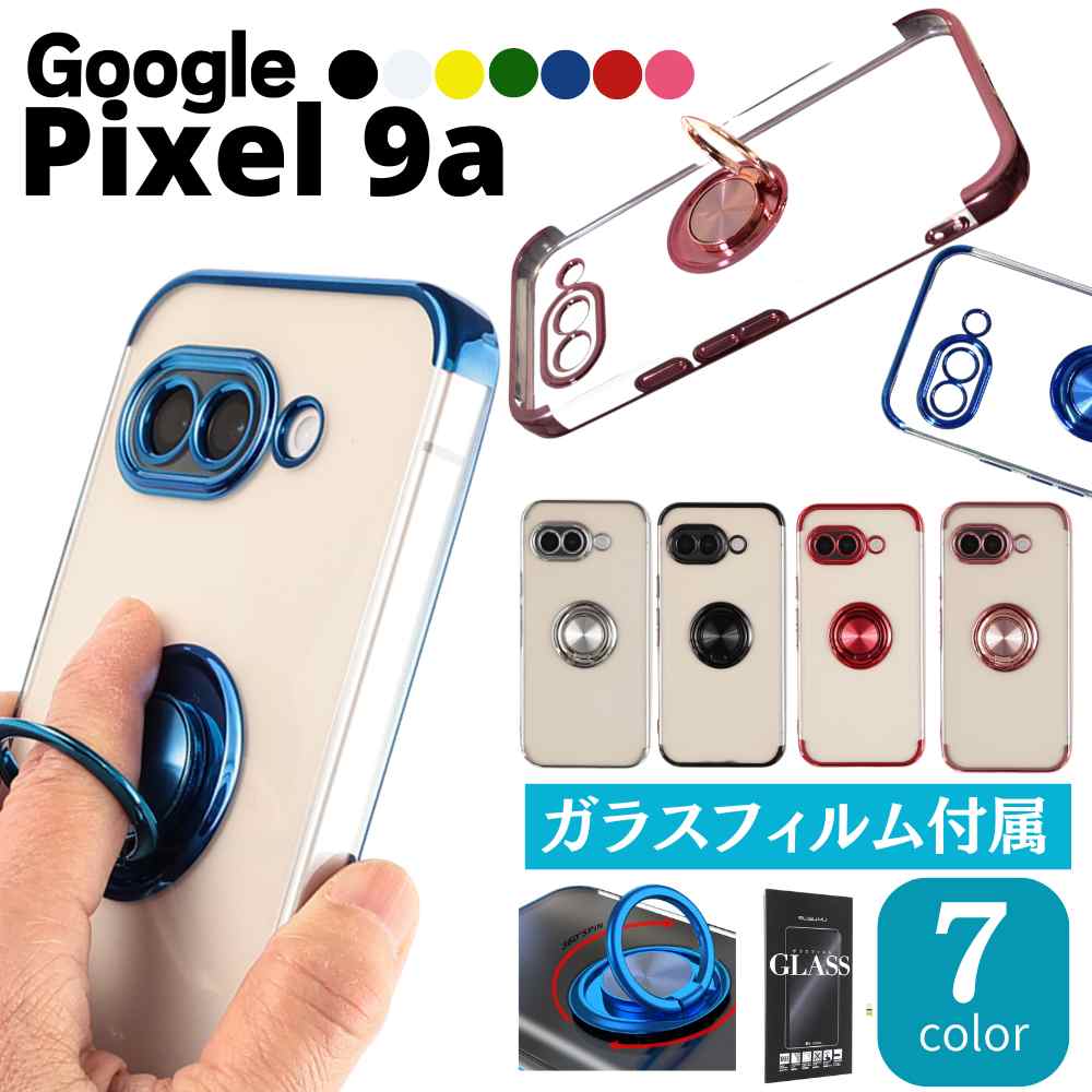 Google Pixel ピクセル9a 本体 一括◯ ガラスフィルム ケース付き