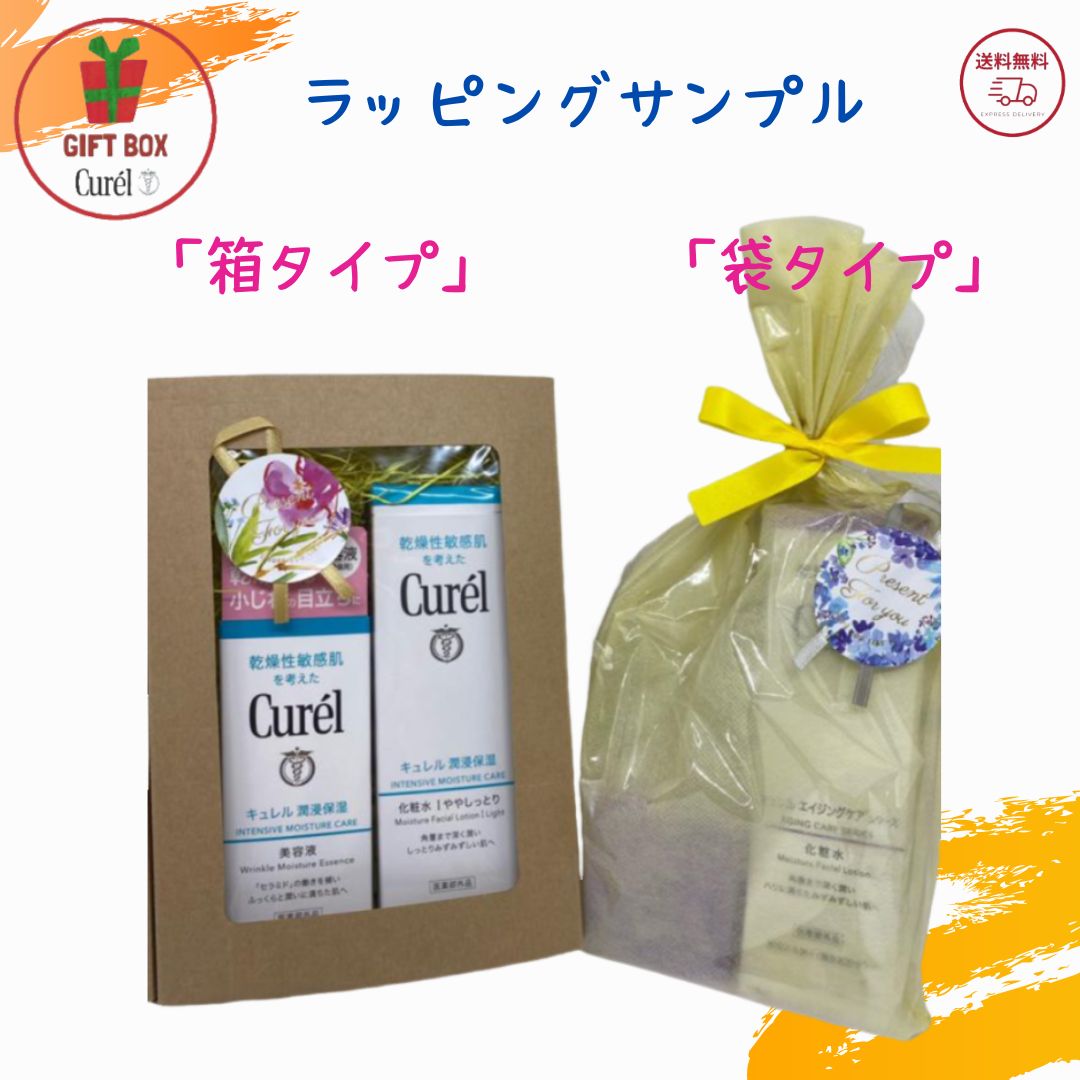 楽天市場】ギフト 化粧品 セット スキンケア【ギフトセット】花王