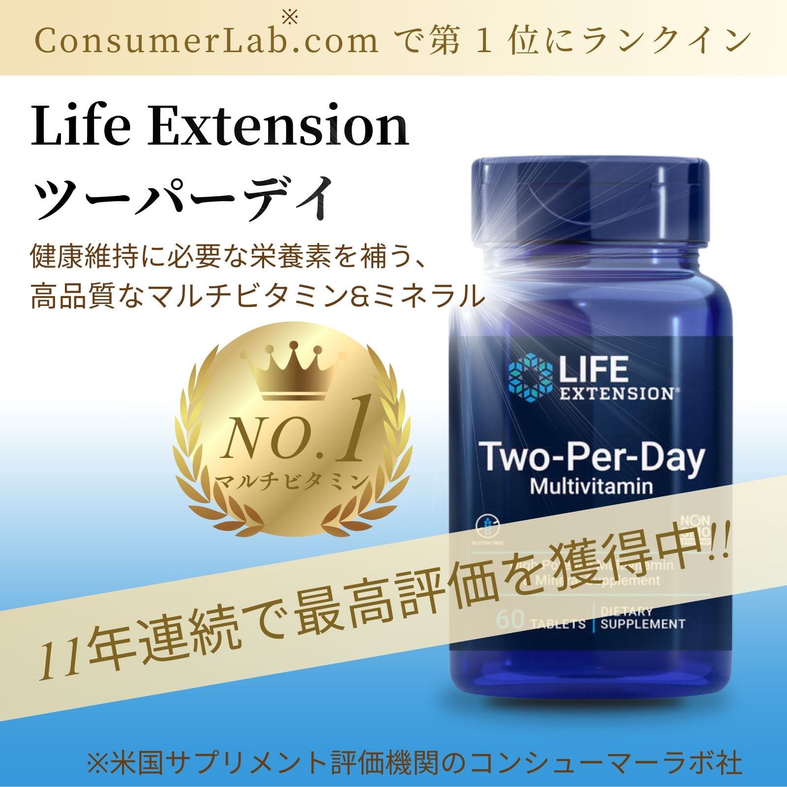 楽天市場】ツーパーデイ（1日2粒）／60タブレット[Two Per Day／マルチ