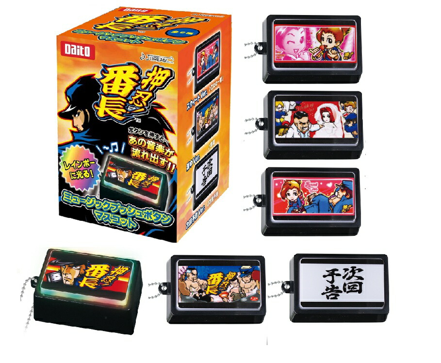 楽天市場】【全6種セット】押忍！番長 ミュージックプッシュボタン