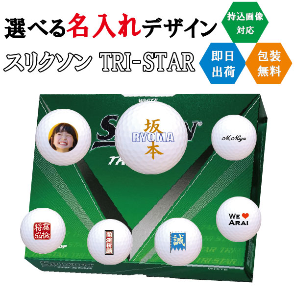 スリクソン トライスター」の人気商品一覧 | 安い商品を通販サイトから