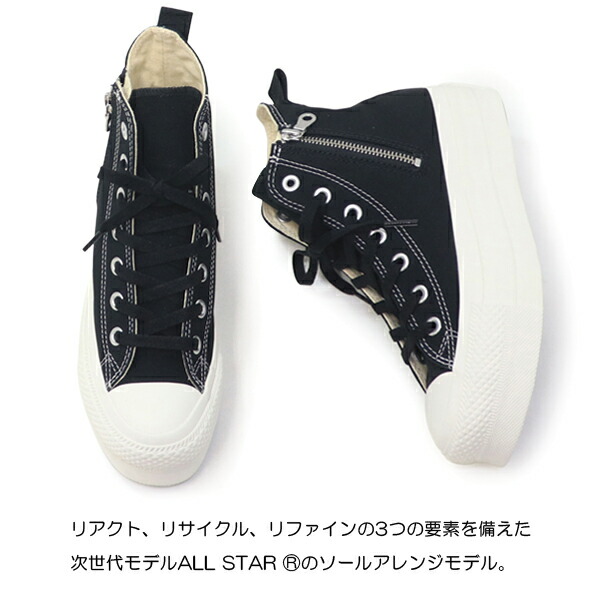 楽天市場】コンバース CONVERSE 厚底スニーカー レディース メンズ