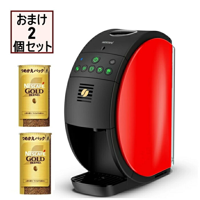 楽天市場】バリスタ50レッド フィフティ ネスカフェバリスタ本体