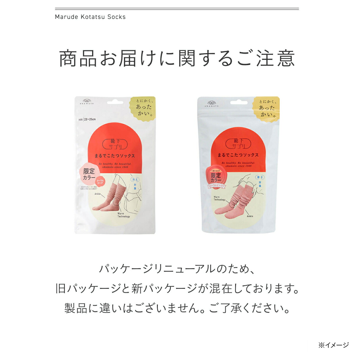 楽天市場】【送料無料】【靴下の岡本公式】靴下サプリ まるでこたつ