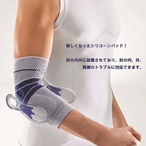楽天市場】肘サポーター バウアーファインド Bauerfeind NEW エピ
