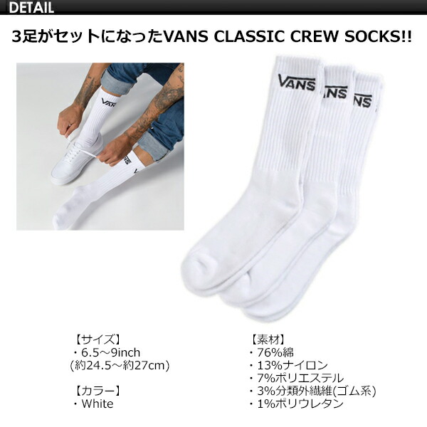 楽天市場】VANS バンズ ソックス くつ下 靴下 3足セット○Vans Classic