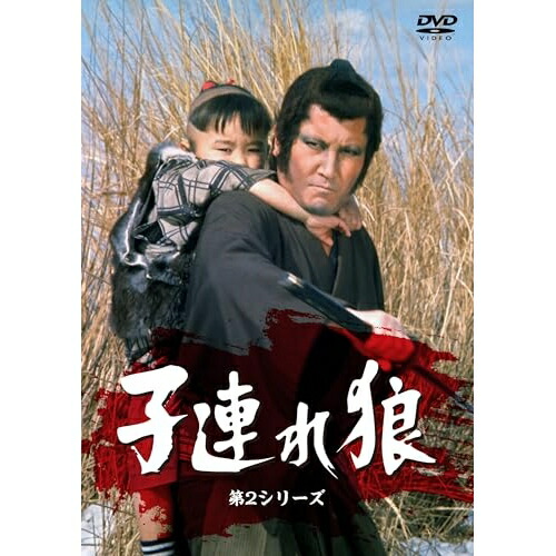 楽天市場】子連れ狼 DVD（DVD｜CD・DVD）の通販
