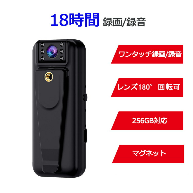 楽天市場】【電池で最大18時間録画】防犯カメラ 小型ビデオカメラ